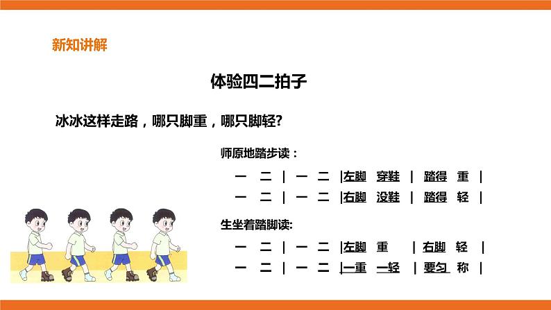一年级下册第9课《划船比赛 》课件第6页