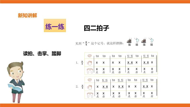 一年级下册第9课《划船比赛 》课件第7页