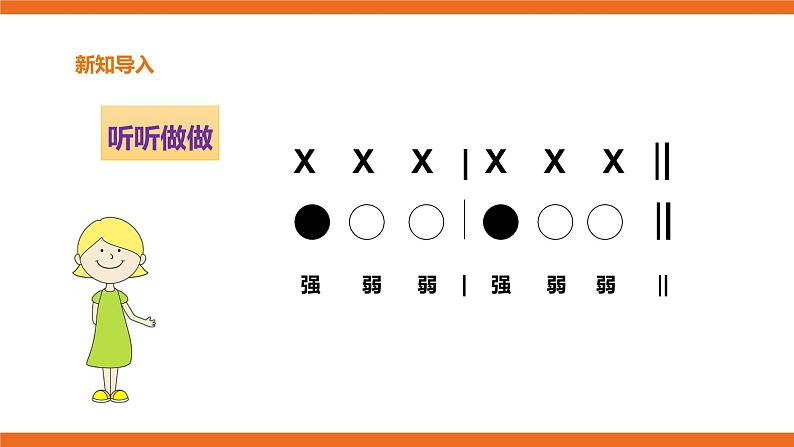 第15课第2课时《小鼓咚咚响》课件+教案+素材04