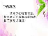 苏少版音乐三下 第三单元《阿细跳月》课件