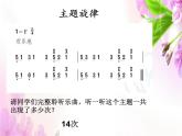 苏少版音乐三下 第三单元《阿细跳月》课件