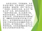 苏少版音乐三下 第五单元 歌表演（编花篮） 课件