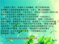 小学音乐苏少版三年级下册全都认识我 快乐的农夫图片课件ppt