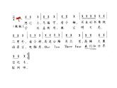 苏少版音乐三下 第七单元《开心里个来》课件