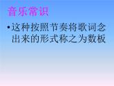 苏少版音乐三下 第七单元《开心里个来》课件