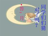 苏少版音乐三下 第八单元愉快的梦 课件