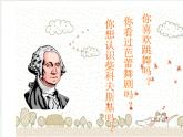 苏少版四下音乐《花之圆舞曲》课件