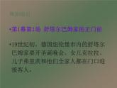 苏少版四下音乐《花之圆舞曲》课件