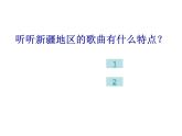 苏少版四下音乐《跳吧！跳吧》课件