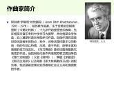 苏少版四下音乐《马刀舞》课件