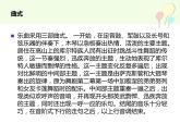 苏少版四下音乐《马刀舞》课件