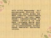 苏少版四下音乐《五月的夜晚》课件