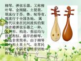 苏少版四下音乐《春到沂河》课件
