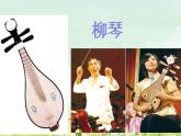 苏少版四下音乐《春到沂河》课件