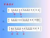 苏少版四下音乐《美丽的村庄》课件