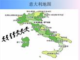 苏少版四下音乐《美丽的村庄》课件