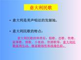 苏少版四下音乐《美丽的村庄》课件
