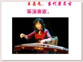 苏少版四下音乐《战台风》课件