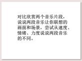 苏少版四下音乐《战台风》课件