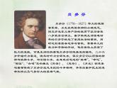 苏少版四下音乐《竖笛练习（三）》课件