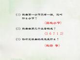 苏少版四下音乐《竖笛练习（三）》课件
