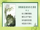 苏少版四下音乐《杨柳青》课件