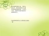 苏少版四下音乐《杨柳青》课件