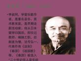 苏少版四下音乐《春游》课件