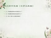 苏少版四下音乐《竖笛练习（五）》课件