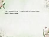 苏少版四下音乐《竖笛练习（五）》课件
