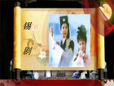 苏少版四下音乐《竖笛练习（七）》课件