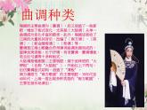 苏少版四下音乐《竖笛练习（七）》课件