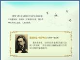 苏少版四下音乐《野蜂飞舞》课件