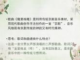 苏少版四下音乐《隆里格隆》课件
