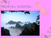 苏少版四下音乐《小小音乐剧 我们的家园》课件
