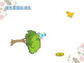 苏少版四下音乐《小鸟请到这里来》课件