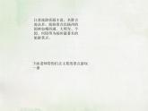 苏少版四下音乐《竖笛练习（八）》课件