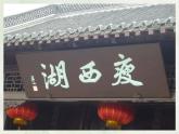 苏少版四下音乐《竖笛练习（八）》课件