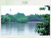 苏少版四下音乐《竖笛练习（八）》课件