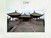 苏少版四下音乐《竖笛练习（八）》课件