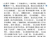 苏少版音乐五下《好一个土娃子》 课件