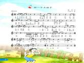 苏少版音乐五下《好一个土娃子》 课件