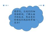 苏少版音乐五下《好一个土娃子》 课件