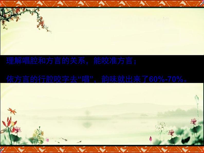 苏少版音乐五下《谁说女子不如男》 课件08