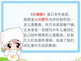 苏少版音乐五下 竖笛练习四 课件