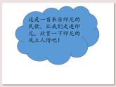 苏少版音乐五下《划船歌》 课件