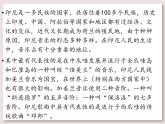 苏少版音乐五下《划船歌》 课件