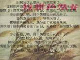 苏少版音乐五下《拔根芦柴花》 课件
