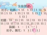 苏少版音乐五下《拔根芦柴花》 课件