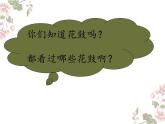 苏少版音乐五下《花鼓》 课件